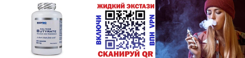 БУТИРАТ BDO  блэк спрут зеркало  Барнаул  купить наркоту 