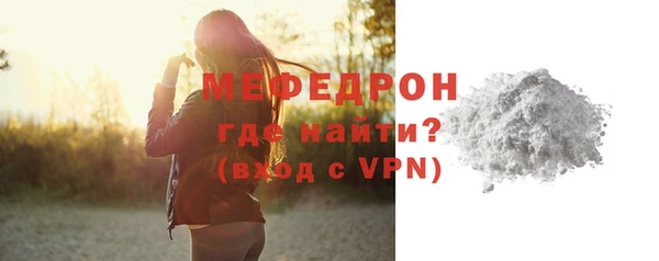 мефедрон Волоколамск
